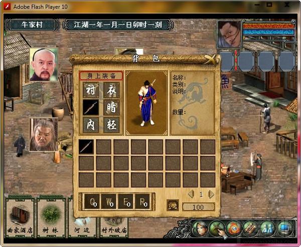 金庸群侠传3超强存档,金庸群侠传3,金庸群侠传,金庸群侠传3存档