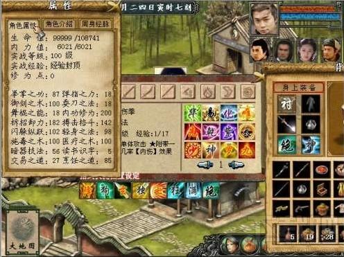 金庸群侠传3超强存档,金庸群侠传3,金庸群侠传,金庸群侠传3存档