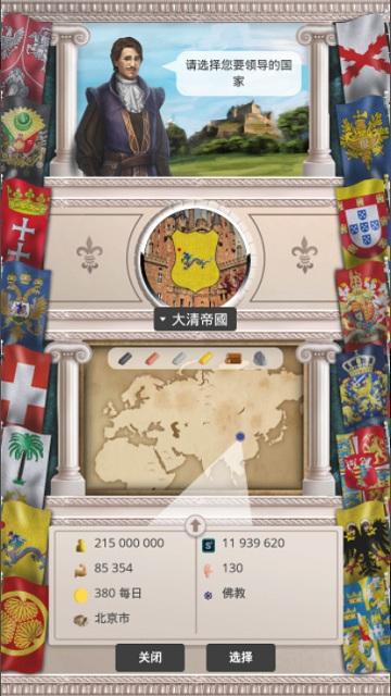 Europe 1784最新版下载,europe1784,军事游戏,策略游戏