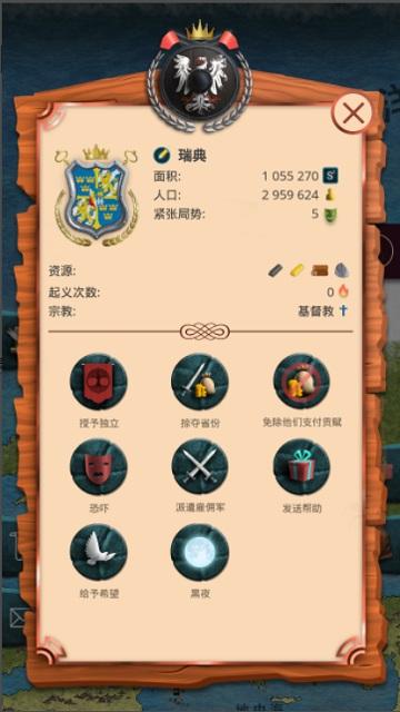 Europe 1784最新版下载,europe1784,军事游戏,策略游戏