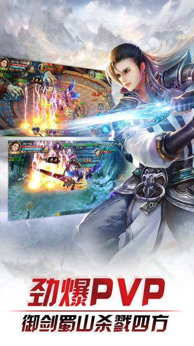 新蜀山官方版下载,新蜀山,仙侠手游,rpg手游