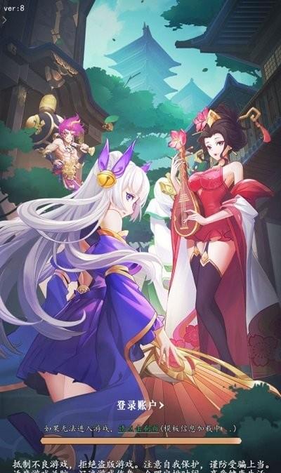 王者女神传手游下载,王者女神传,古风手游,战斗手游,卡牌手游