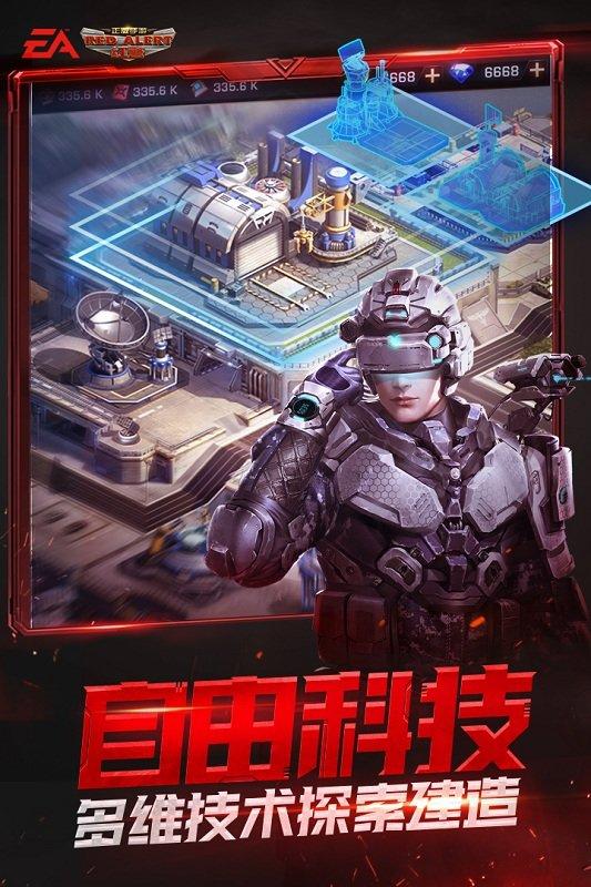 红警ol国际服下载,红警手游,战争游戏,红警ol