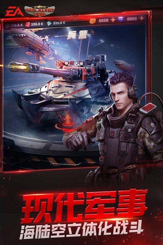 红警ol国际服下载,红警手游,战争游戏,红警ol
