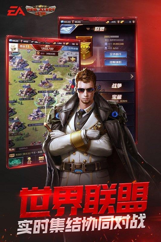 红警ol国际服下载,红警手游,战争游戏,红警ol