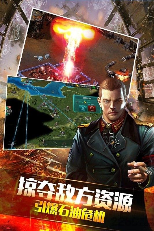 钢铁战争3中文破解版下载,钢铁战争,红警手游,军事手游