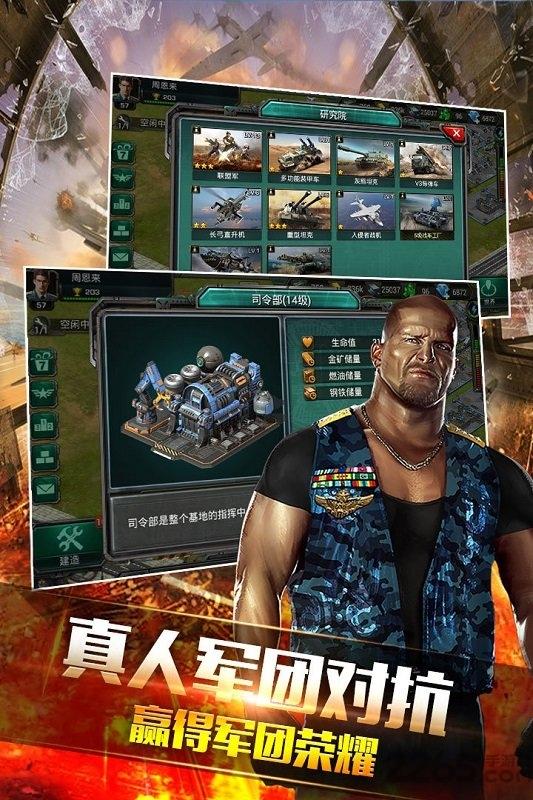 钢铁战争3中文破解版下载,钢铁战争,红警手游,军事手游
