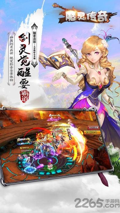 魔灵传奇无限钻石破解版下载,魔灵传奇,魔幻手游,跨服手游