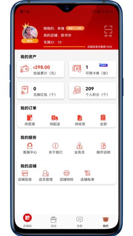 彬纷有礼app下载,办公app,管理app,彬纷有礼