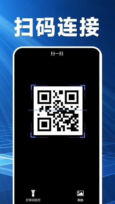 换机克隆精灵app下载,换机克隆精灵,换机app,传输app
