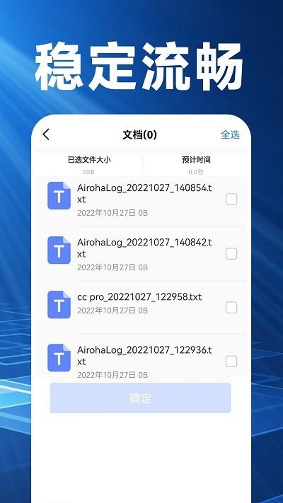 换机克隆精灵app下载,换机克隆精灵,换机app,传输app