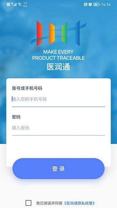 医润通手机版下载,医润通,健康app