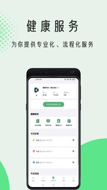 粒健康app下载,粒健康,健康app,医疗app