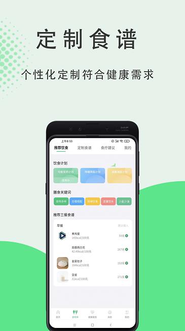 粒健康app下载,粒健康,健康app,医疗app