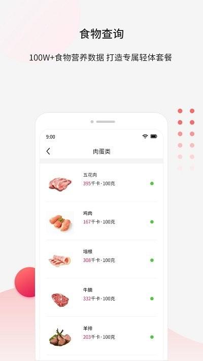 魔胴健康app下载,魔胴健康,医疗app,服务app