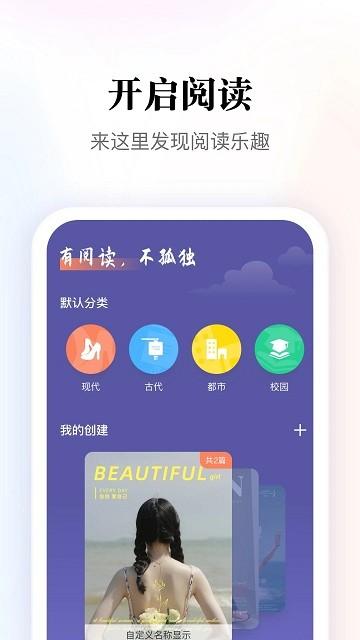 多多阅读器官方版下载,多多阅读器,txtapp,阅读器app