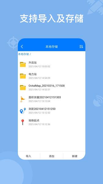 奥维地图2024高清卫星地图手机版下载,奥维地图,工具app