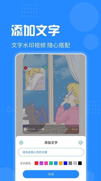 视频去水印神器手机版下载,视频去水印神器,去水印app
