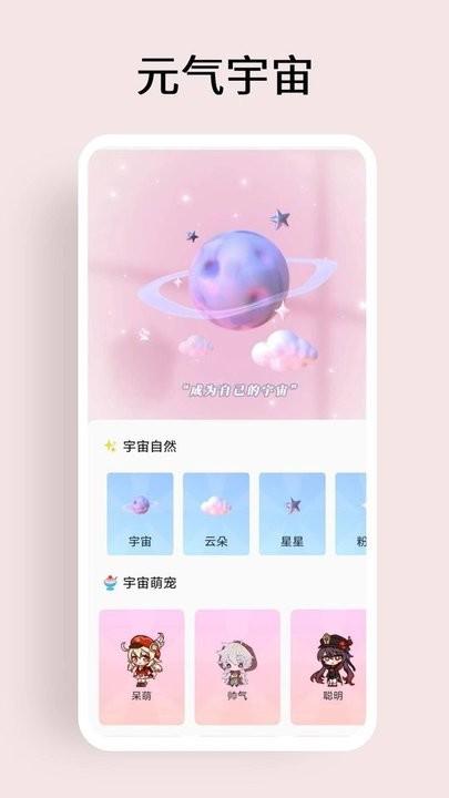超级元气宇宙手机版下载,超级元气宇宙,桌面app