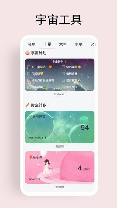 超级元气宇宙手机版下载,超级元气宇宙,桌面app