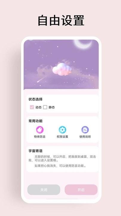 超级元气宇宙手机版下载,超级元气宇宙,桌面app