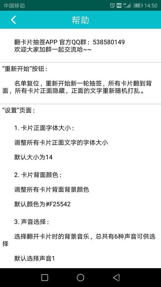 翻卡片抽签app下载,翻卡片抽签,抽签app,工具app