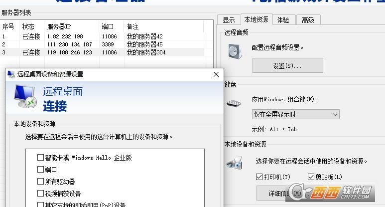 和远程管理,以管理员,连接操作.