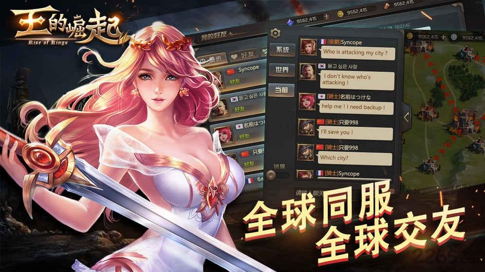 王的崛起4399版下载,战争手游,策略手游,4399手游,王的崛起
