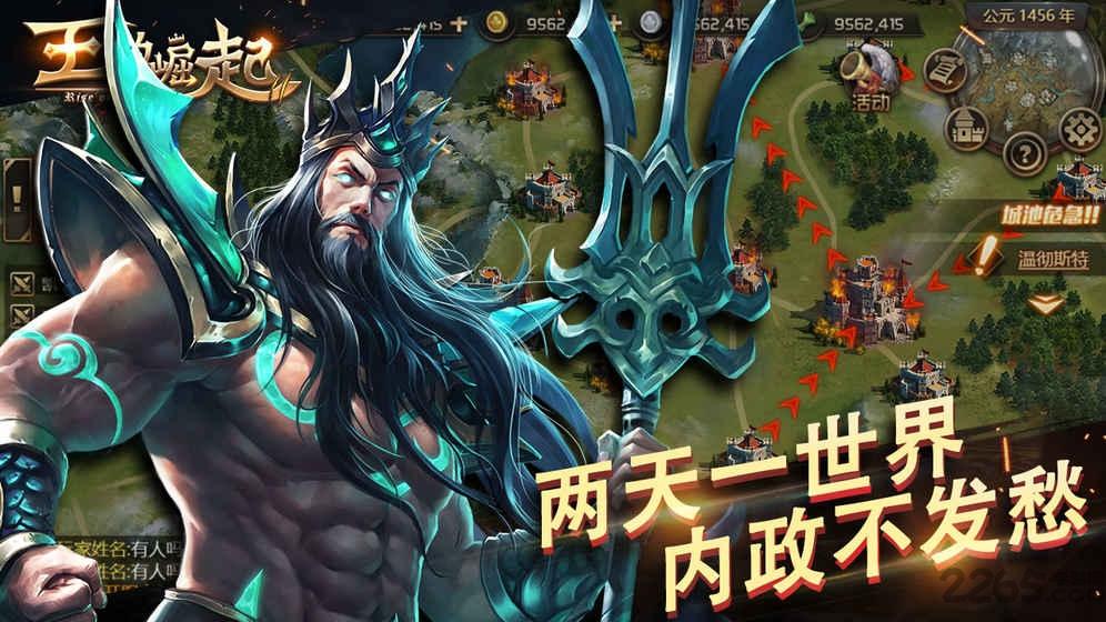 王的崛起4399版下载,战争手游,策略手游,4399手游,王的崛起