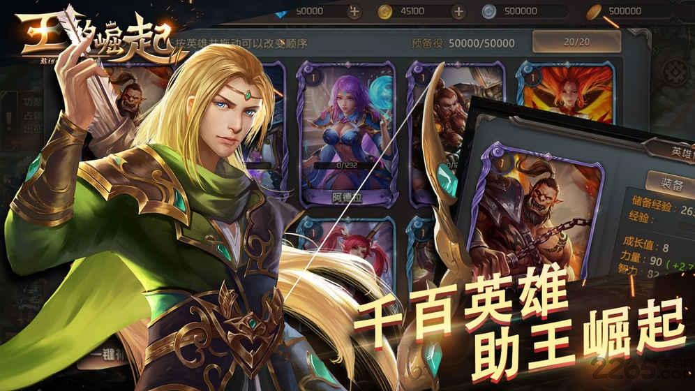 王的崛起4399版下载,战争手游,策略手游,4399手游,王的崛起