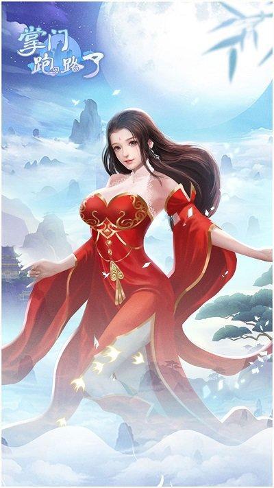 掌门跑路了官方版下载,掌门跑路了,修仙游戏,放置游戏