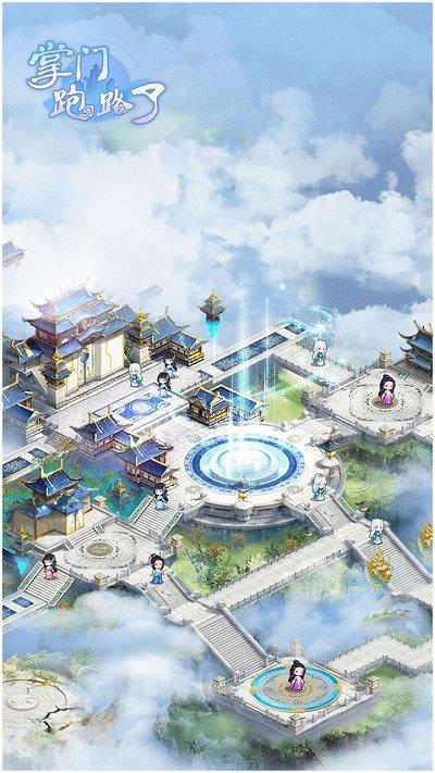 掌门跑路了官方版下载,掌门跑路了,修仙游戏,放置游戏