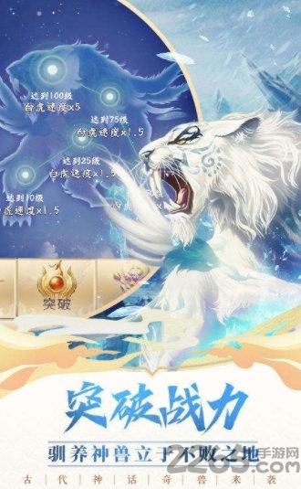 神兽来了乐港游戏下载,国风游戏,魔幻游戏,乐港游戏,神兽来了