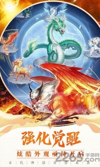 神兽来了乐港游戏下载,国风游戏,魔幻游戏,乐港游戏,神兽来了