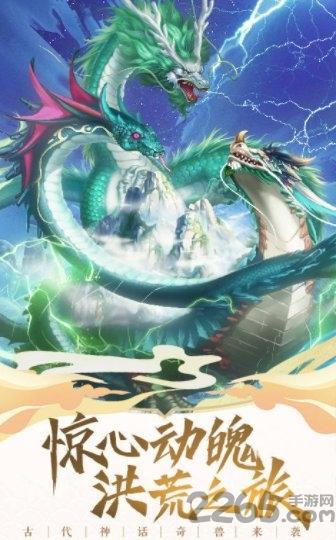 神兽来了乐港游戏下载,国风游戏,魔幻游戏,乐港游戏,神兽来了