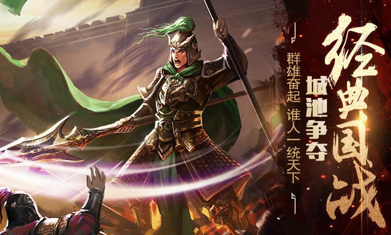 三国争天下手游下载,三国争天下,策略手游