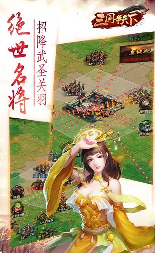 三国争天下手游下载,三国争天下,策略手游