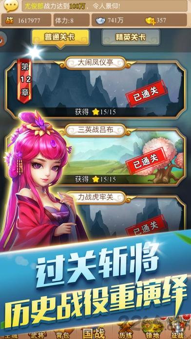 镇守三国手游官方下载,镇守三国,三国手游,策略手游,对战手游