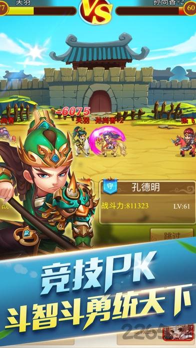 镇守三国手游官方下载,镇守三国,三国手游,策略手游,对战手游