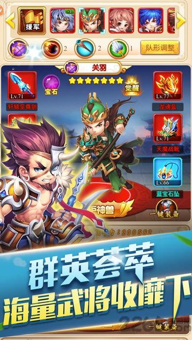 镇守三国手游官方下载,镇守三国,三国手游,策略手游,对战手游