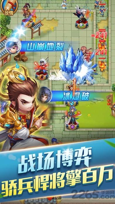 镇守三国手游官方下载,镇守三国,三国手游,策略手游,对战手游