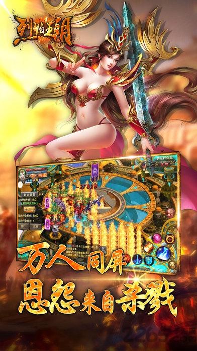 烈焰王朝手机版下载,烈焰王朝,角色扮演,传奇手游,动作手游