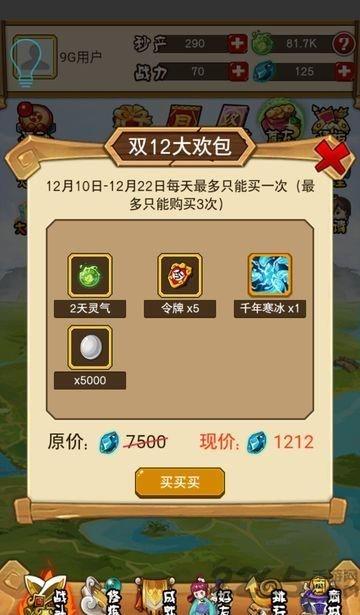 修仙劫外传游戏(暂未上线),修仙劫外传,回合制游戏,神话手游