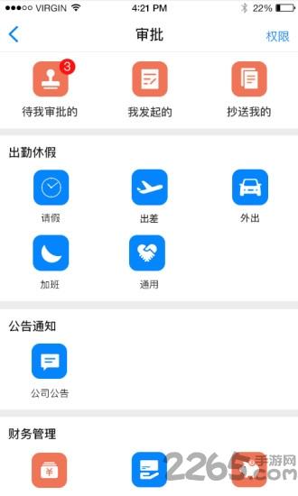 e店主企业版客户端下载,e店主,营销app,店铺app