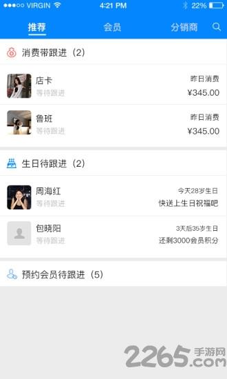 e店主企业版客户端下载,e店主,营销app,店铺app