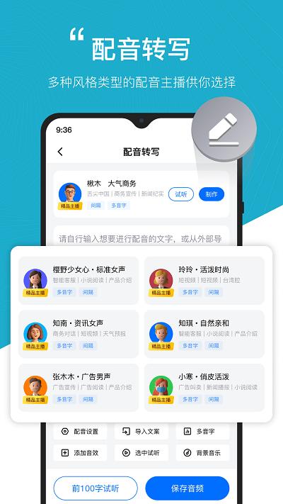 配音工厂app下载,配音工厂,配音app,工具app