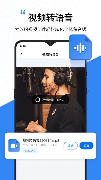 配音工厂app下载,配音工厂,配音app,工具app