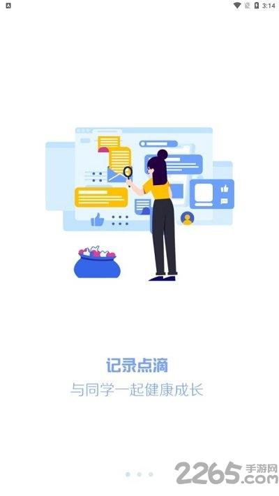 瑞儿美健康app家长版最新版下载,瑞儿美健康,健康app,监测app