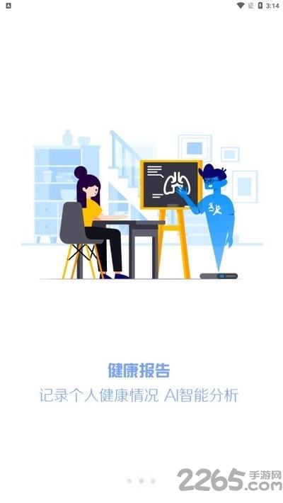 瑞儿美健康app家长版最新版下载,瑞儿美健康,健康app,监测app