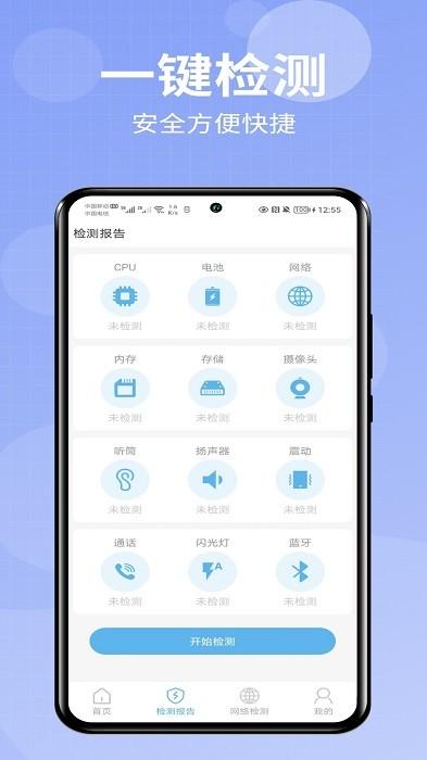 爱助手app下载,爱助手,助手app,工具app